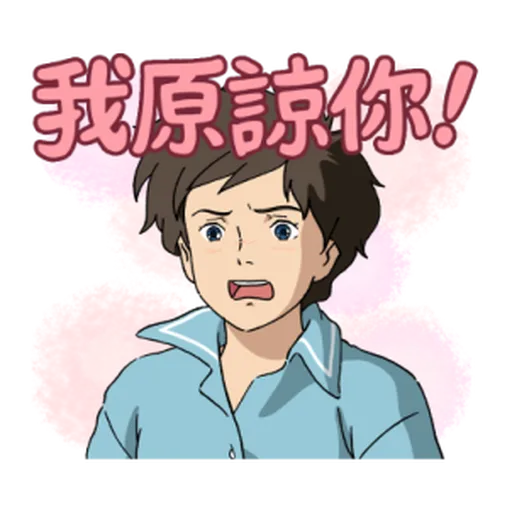 吉卜力大集合 - Sticker 11