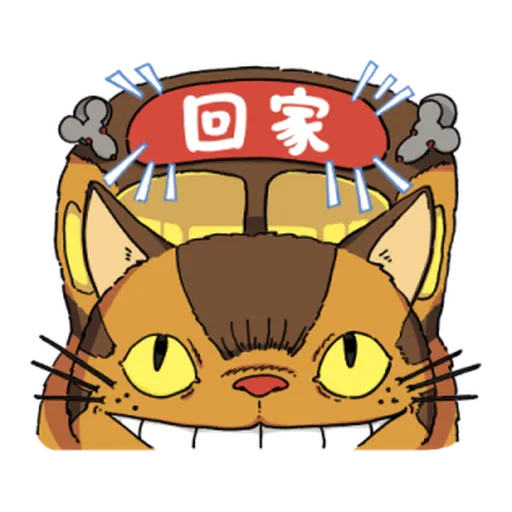 吉卜力大集合 - Sticker 15