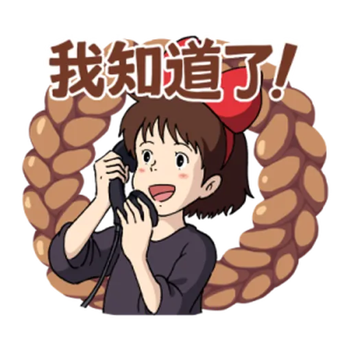 吉卜力大集合 - Sticker 29
