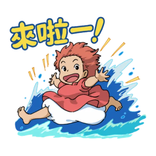 吉卜力大集合 - Sticker 25