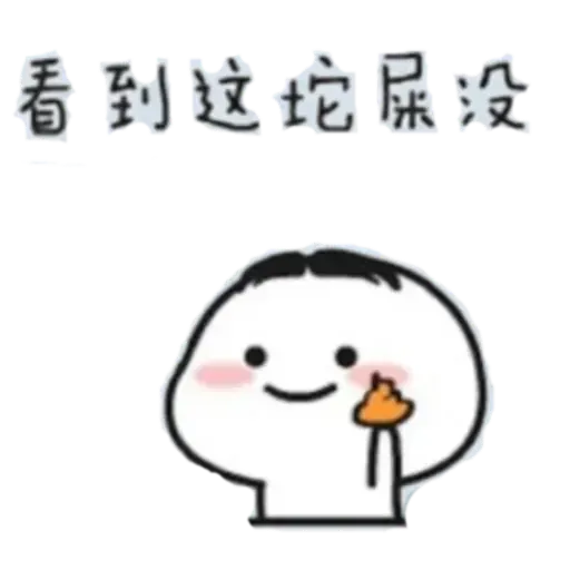 Beanyy - Sticker 9