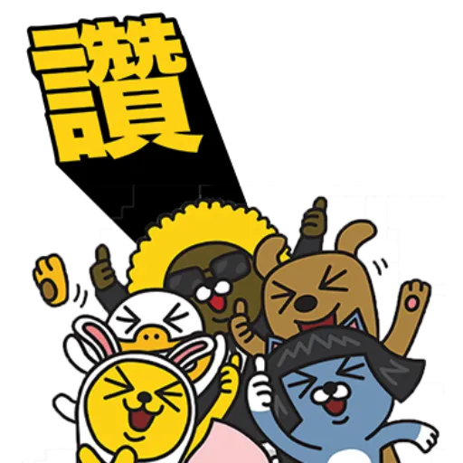 kakao friends - Sticker 11