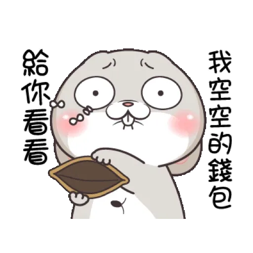 好想兔-虎年吉祥 賀虎年 (新年, CNY) GIF* - Sticker 22