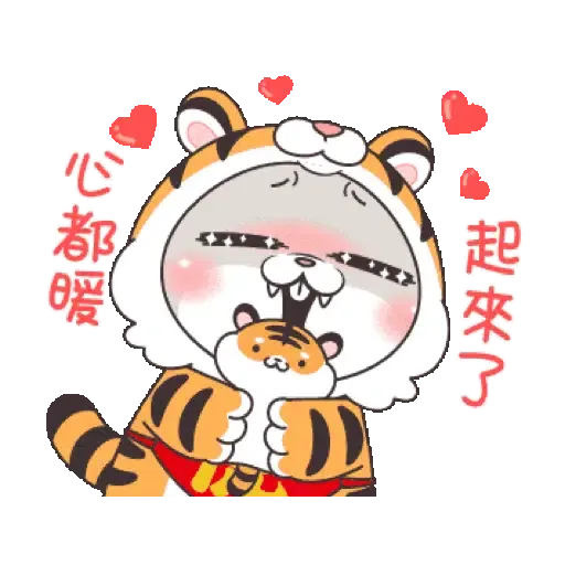 好想兔-虎年吉祥 賀虎年 (新年, CNY) GIF* - Sticker 17