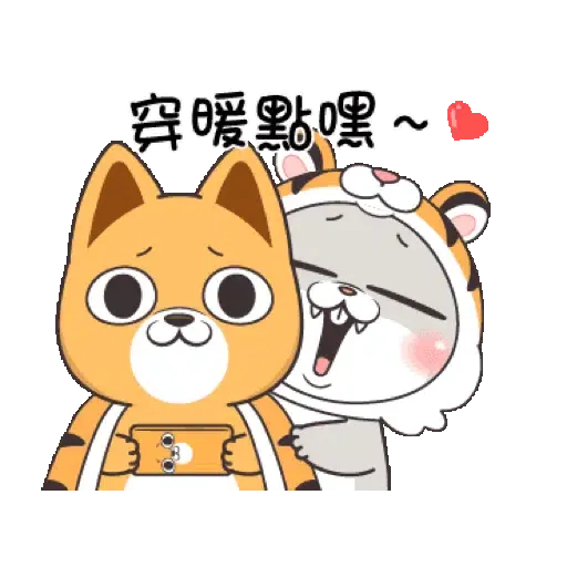 好想兔-虎年吉祥 賀虎年 (新年, CNY) GIF* - Sticker 18