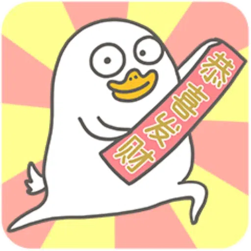 Liuduck - Sticker 10