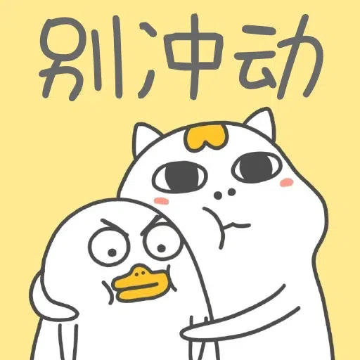 Liuduck - Sticker 15