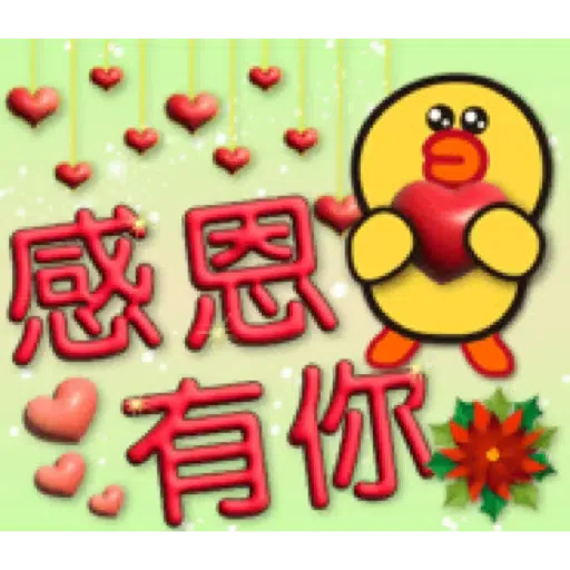 3D字聖誕氣氛×BROWN & FRIENDS (1) - Sticker 9