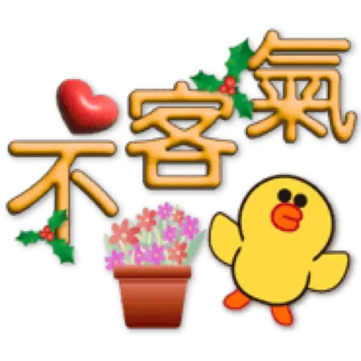 3D字聖誕氣氛×BROWN & FRIENDS (1) - Sticker 11