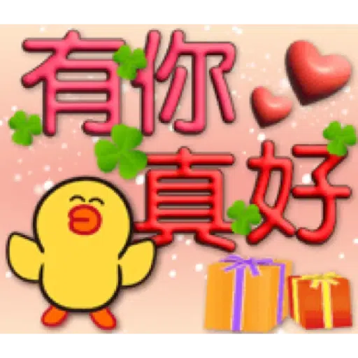 3D字聖誕氣氛×BROWN & FRIENDS (1) - Sticker 10
