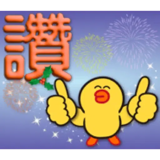 3D字聖誕氣氛×BROWN & FRIENDS (1) - Sticker 13