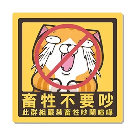 lanlancat11 - Sticker 20