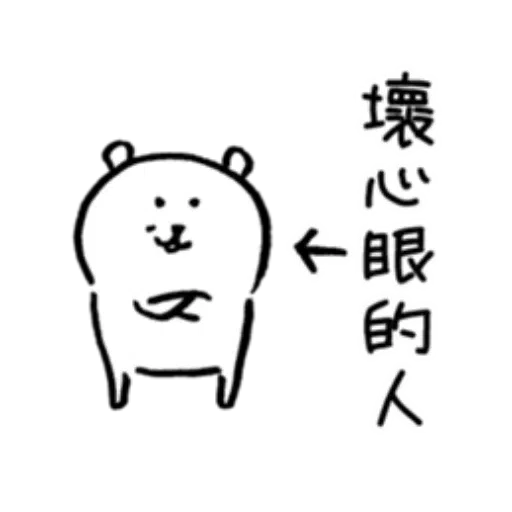 白熊春天1 - Sticker 15
