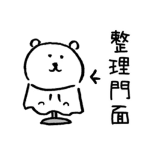 白熊春天1 - Sticker 18