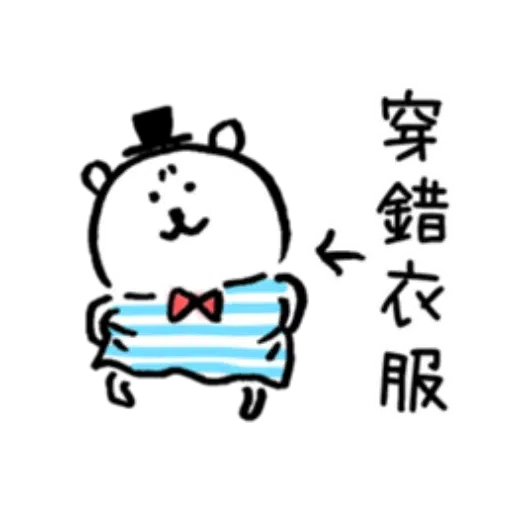 白熊春天1 - Sticker 19