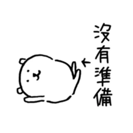 白熊春天1 - Sticker 10