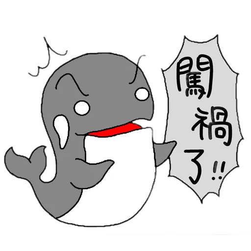 This is a whale - Sticker 29