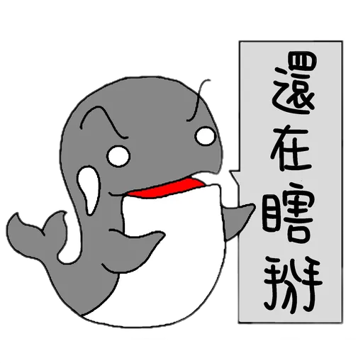 This is a whale - Sticker 10