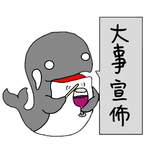This is a whale - Sticker 15