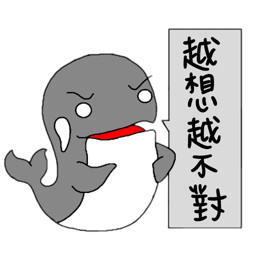 This is a whale - Sticker 19
