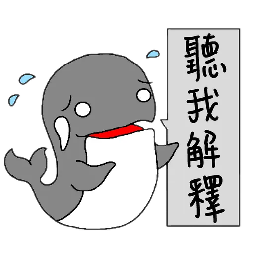 This is a whale - Sticker 18