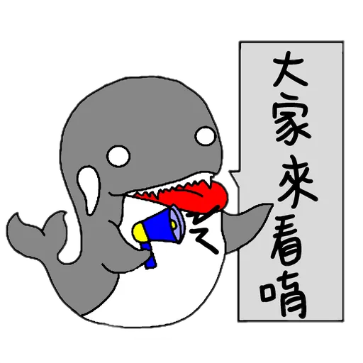 This is a whale - Sticker 26