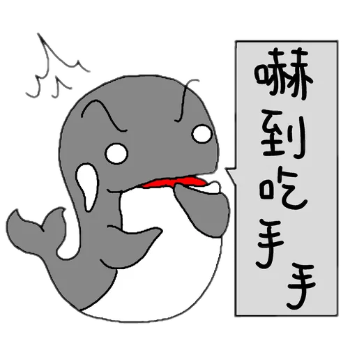 This is a whale - Sticker 16