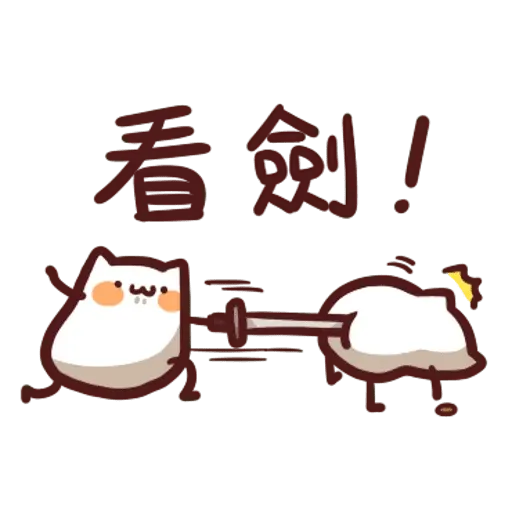 Meow 1 - Sticker 10