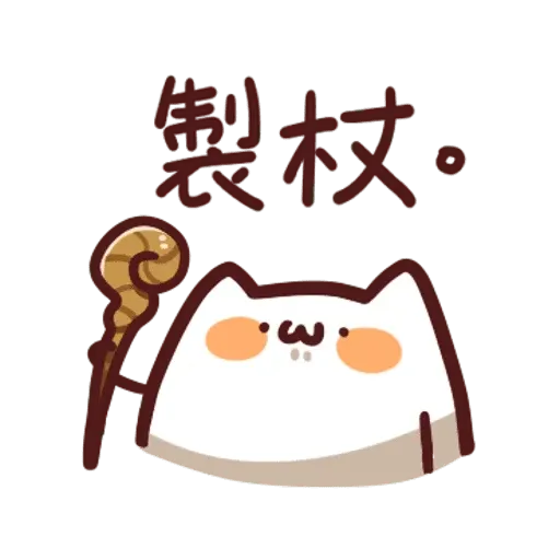 Meow 1 - Sticker 9