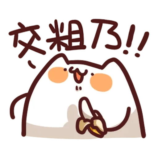 Meow 1 - Sticker 12