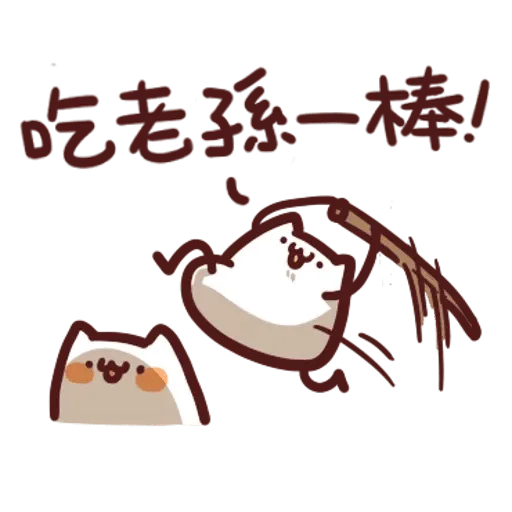 Meow 1 - Sticker 11