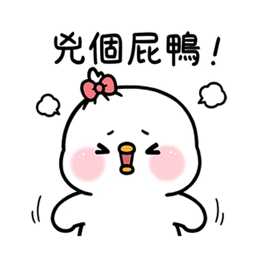 cute and lively ducks 2 - Sticker 20
