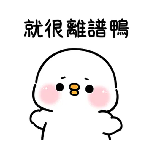 cute and lively ducks 2 - Sticker 10
