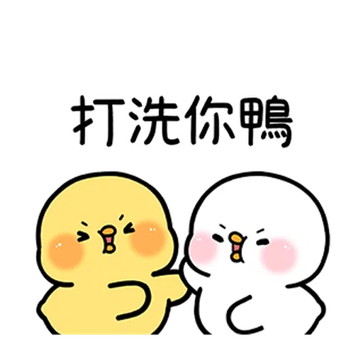 cute and lively ducks 2 - Sticker 21