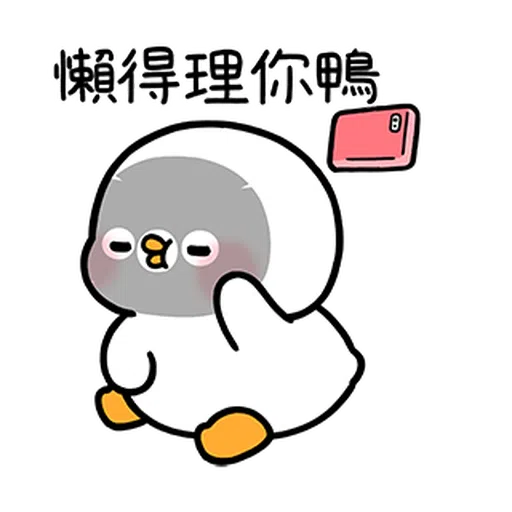 cute and lively ducks 2 - Sticker 17