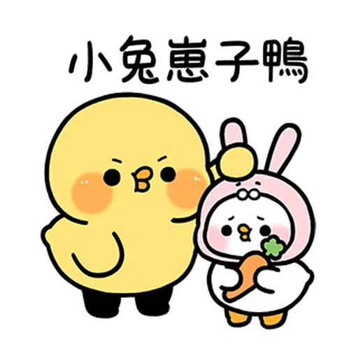 cute and lively ducks 2 - Sticker 11