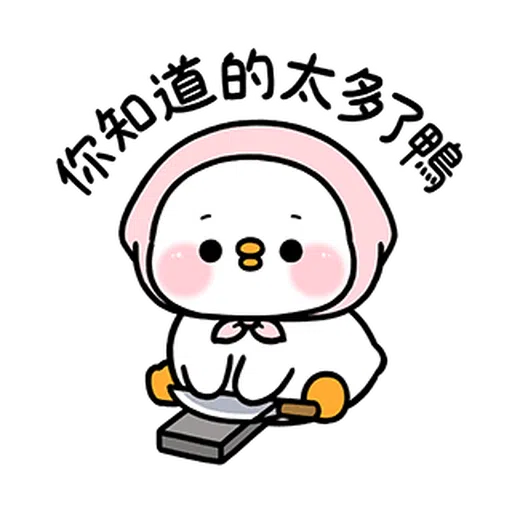 cute and lively ducks 2 - Sticker 16