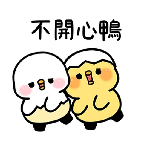 cute and lively ducks 2 - Sticker 15
