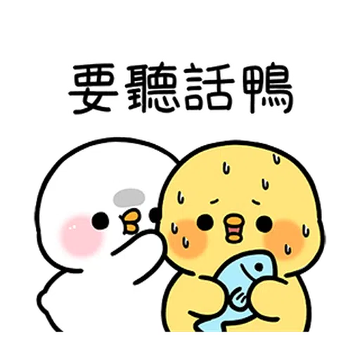 cute and lively ducks 2 - Sticker 22
