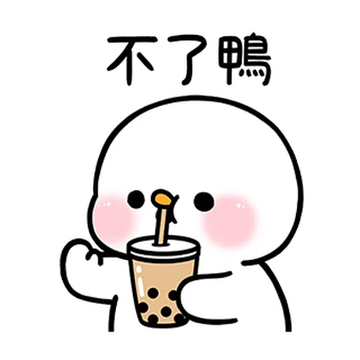 cute and lively ducks 2 - Sticker 13