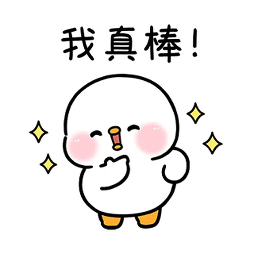 cute and lively ducks 2 - Sticker 19