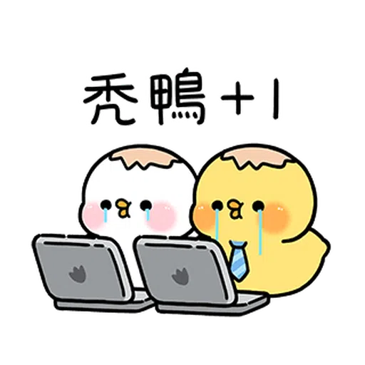cute and lively ducks 2 - Sticker 12