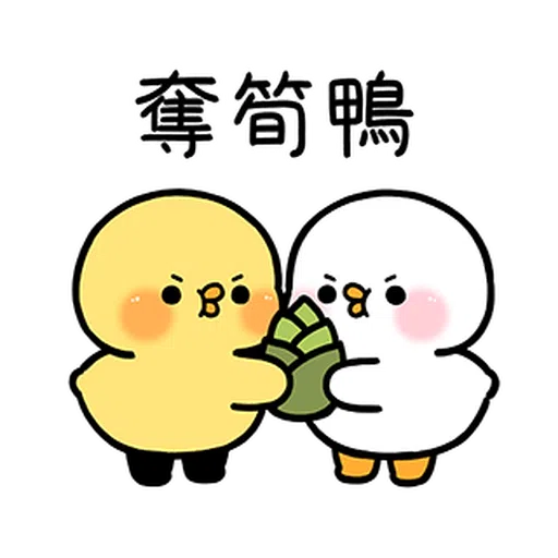 cute and lively ducks 2 - Sticker 14