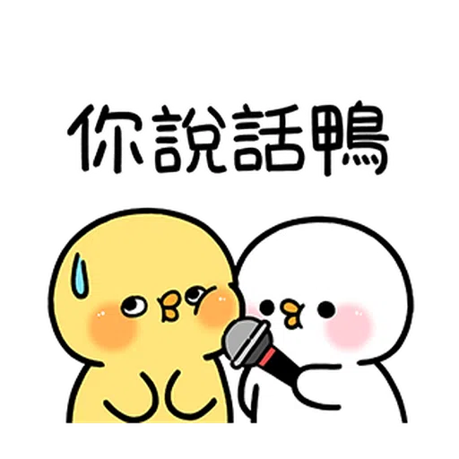 cute and lively ducks 2 - Sticker 23