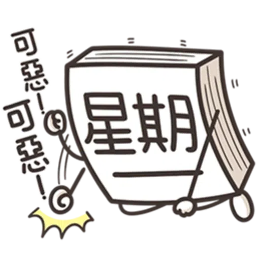 Lanlancatmonday2 - Sticker 11