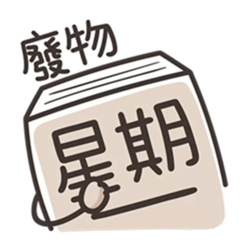 Lanlancatmonday2 - Sticker 19