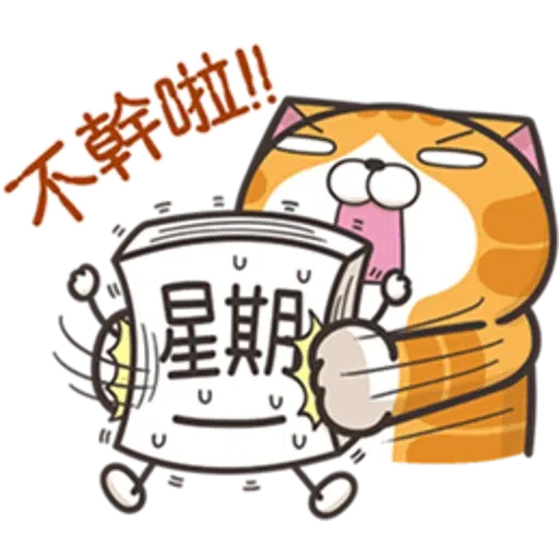 Lanlancatmonday2 - Sticker 10