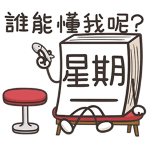 Lanlancatmonday2 - Sticker 12