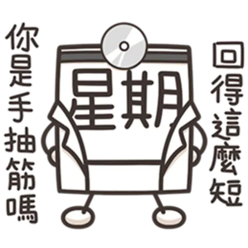 Lanlancatmonday2 - Sticker 15