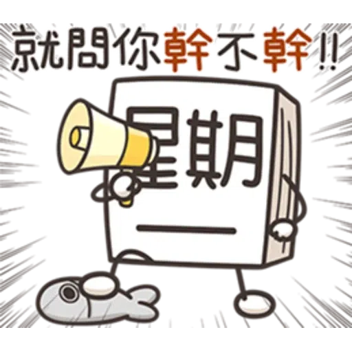 Lanlancatmonday2 - Sticker 17